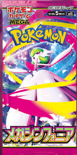 Mega Symphonia Japanese Booster Packs